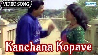 Kanchana Kopave  S P Sangliana Shankarnag Kannada Hit Songs [upl. by Ehtiaf]