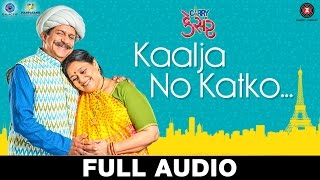 Kaalja No Katko  Full Audio  Carry On Kesar  Supriya P KDarshan J  Sachin  Jigar [upl. by Cyril]