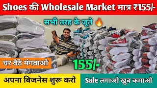 Cheapest shoes market in delhi  Shoes wholesale market delhi  Inderlok shoes market Delhi [upl. by Chilson945]