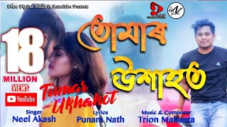 TUMAR UKHAHOT By Neel Akash  New Assamese Video Song 2019Official [upl. by Ecnerol]