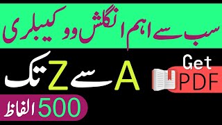 A to Z Basic Vocabulary Words in English with Urdu Meanings  AW English [upl. by Melinde559]