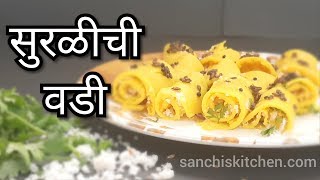 Homemade Suralichi Vadi in Pressure Cooker  सुरळीची वडी  Khandvi Recipe by Sanchis Kitchen [upl. by Iroj]