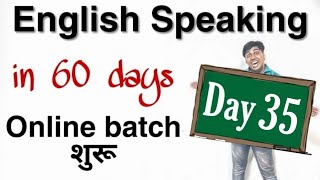 Day 35 of 60 days English Speaking Course in Hindi [upl. by Sheela565]