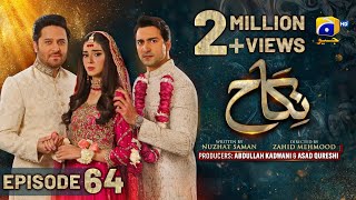 Nikah Episode 64  Eng Sub  Haroon Shahid  Zainab Shabbir  24th March 2023  HAR PAL GEO [upl. by Ybur846]