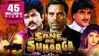 Sone Pe Suhaaga 1988 Full Hindi Movie  Dharmendra Sridevi Anil Kapoor Poonam Dhillon [upl. by Nagel]