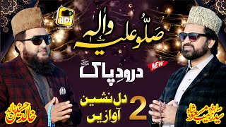 Sallu Alaihi Wa Aalihi Syed Zabeeb Masood Shah amp Khalid Hasnain Khalid New Naat Sharif 2021 Full HD [upl. by Aedni]