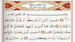 Surah Al Ankaboot  Saad Al Ghamdi surah ankabut with Tajweed [upl. by Tuhn]