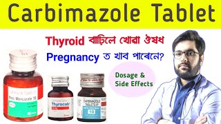 Carbimazole Tablet IP  Neo Mercazole tablet Side Effects  Antithyroid Drugs [upl. by Humfried]