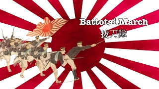 Japon ordu marşı  Japanese imperial army quotBattotai March  抜刀隊 quot Türkçe altyazılı [upl. by Veronike]