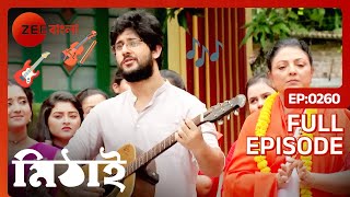 Siddhartha কৃষ্ণ ভজন গায়  Mithai  Full Ep 260  ZEE Bangla [upl. by Suu]