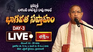 LIVE  భాగవత సప్తాహం  Day 3  Brahmasri Chaganti Koteswara Rao Pravachanam  Srimad Bhagavatam [upl. by Iredale]