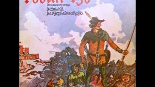 Робин Гуд аудио сказка Аудиосказки  Сказки  Сказки для детей [upl. by Hayila]