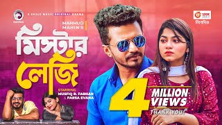 MR Lazy  মিস্টার লেজি  New Natok 2021  Musfiq R Farhan  Parsa Evana  Bangla New Natok 2021 [upl. by Naujud]