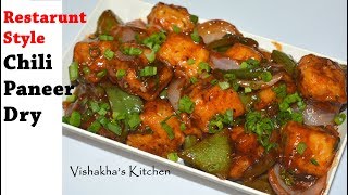 होटेल जैसा चिली पनीर रेसिपी Rest Style Chilli Paneer Dry recipe Step by StepBy Vishakha [upl. by Eniamrehc]