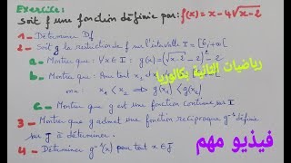 exercice corriges sur la fonction reciproquemath 2bac [upl. by Galvin]