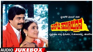 Raja Nanna Raja Full HD Video Song  Kannada Sangliyaana Movie  Shankar Nag Bhavya  Hamsalekha [upl. by Maxa]