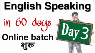 Day 3 of 60 days English Speaking Course in Hindi [upl. by Hilbert487]