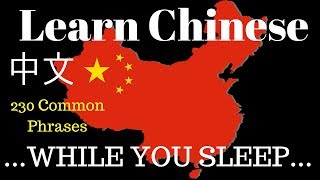 Learn Mandarin Chinese  Learn Chinese While You SLEEP 230 BASIC PHRASES 中文 [upl. by Anasus983]