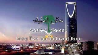 National Anthem Saudi Arabia  عاش المليك [upl. by Liauqram]