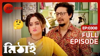 ভাই ফোটা মনোহরায়  Mithai  Full Ep 308  ZEE Bangla [upl. by Elyac]