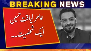 Who was Aamir Liaquat  Geo News [upl. by Latin]