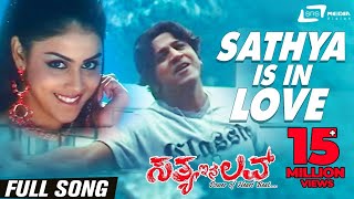 Nodalavalu Lovely  Sathya In Love  Shivarajkumar  Genilia  Kannada Video Song [upl. by Alleyn]