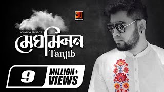 Meghomilon  মেঘ মিলন  Tanjib Sarowar  Rafa  Andor Mohol  Bangla New Song  Official Music Video [upl. by Kina262]