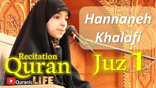 The Most Beautiful Recitation of the Holy Quran by Hannaneh Khalafi  Juz Part 130 [upl. by Eelahc659]