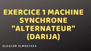 Exercice 1 Machine synchrone quotAlternateurquot DARIJA [upl. by Alvis73]