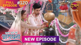 Safal Hogi Teri Aradhana  New Full Episode 120  1 March 2025  NewEpisode  Dangal TV [upl. by Durkin]