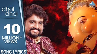 Dhol Dhol Morya Morya  Marathi Ganpati Songs  Me Yetoy… Chhota Pudhari  Adarsh Shinde [upl. by Lramaj65]