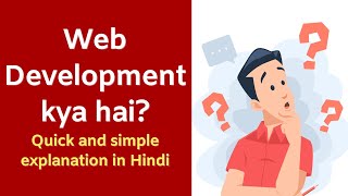 Web Development kya hai Intro  Part1 Hindi [upl. by Ahsemit]