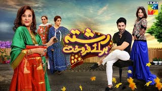 Rishta Baraye Farokht  Telefilm  HUM TV [upl. by Oflodor244]