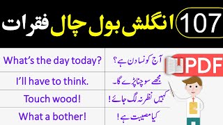 Daily Use English to Urdu Sentences for Speaking English in Daily Life Situations  Vocabineer [upl. by Juliette987]