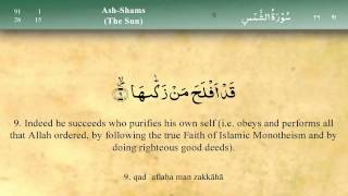 091 Surah Ash Shams by Mishary Al Afasy iRecite [upl. by Barra]