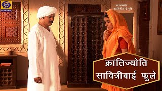 Krantijyoti Savitribai Phule  Ep 60 [upl. by Ylrevaw]