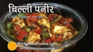 Chilli Paneer Recipe video  How to make chilli paneer dry amp gravy [upl. by Ahern676]