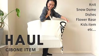 【購入品紹介】スタイリスト金子綾がCIBONEで沢山買い物したのでアイテムを紹介します【HAUL】 [upl. by Yekcin]