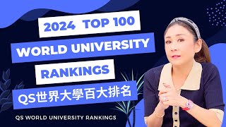 2024 QS World University Rankings 世界大學百大排行榜 [upl. by Eimor200]