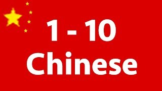 Learn the Numbers 1  10 in Mandarin Chinese [upl. by Htiel]