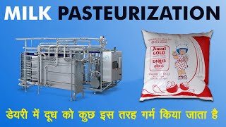 Pasteurization process of milk  Part1 [upl. by Eblehs]