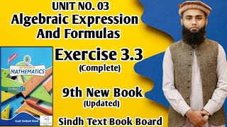 Exercise 33 Unit 3 Algebraic Expressions And Formulas Class 9 New Mathematics Book Sindh Board [upl. by Iverson]