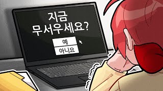 단순히 설문조사를 할 뿐인데 [upl. by Pastelki]