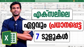 Most important tools in Excel  Malayalam Tutorial [upl. by Albric586]