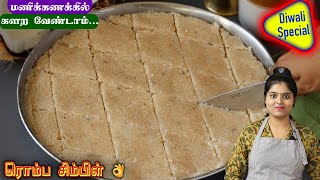 10 நிமிடத்தில் தேங்காசர்க்கரை இருந்தா டேஸ்ட்டான பர்பி ரெடி  Coconut Burfi in Tamil  Thengai Barfi [upl. by Prestige]