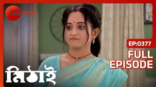 Omi Agarwal থানায় পৌঁছায়  Mithai  Full Ep 377  ZEE Bangla [upl. by Meingolda]