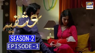 Ishqiya Season 2 Episode 1  ARY Digital Drama  Pak Dramas [upl. by Roxanne247]