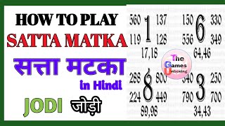 How to Play Satta Matka in Hindi  सत्ता मट्टा मटका कैसे खेले Satta Matta matka kaise khele [upl. by Ammann]