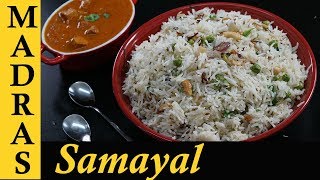 Jeera Rice Recipe in Tamil  Cumin Rice  How to make Jeera Rice in Tamil  Variety Rice Recipes [upl. by Hselin276]