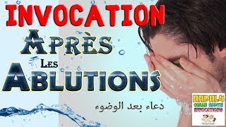 Invocation après les ablutions wudu’ doua qui ouvre les 8 portes du paradis Apprendre l’islam [upl. by Carlyn768]